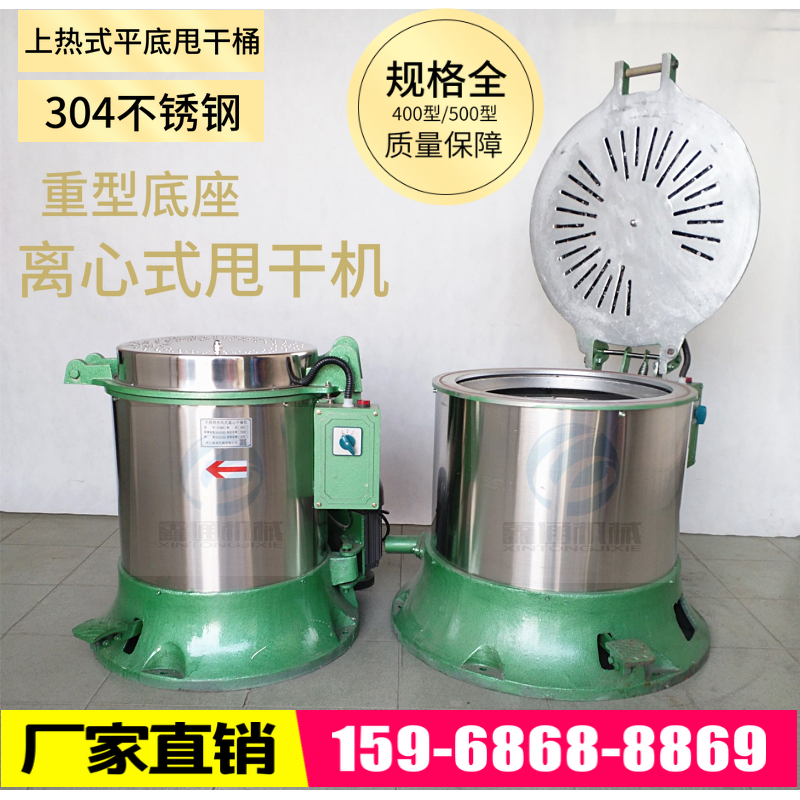 500A heavy-duty spin-drying cylinder inner tank flat-bottomed dehydration oil dump dryer stainless steel centrifugal oil Machine 70 liters