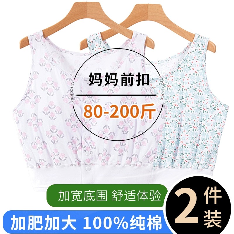 Mother's Middle-Aged and Elderly Pure Cotton Undershirt Vest, Women's All-Cotton Anti-Bump Vest-Style Bra, Summer Thin Style