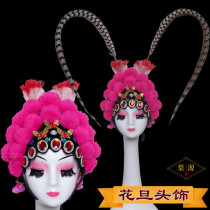 Opera headdress female Huadan full set of maid Tsing Yi Xiaodan Huangmei Opera Beijing Yue Opera Pretty Huadan Performance Dance New