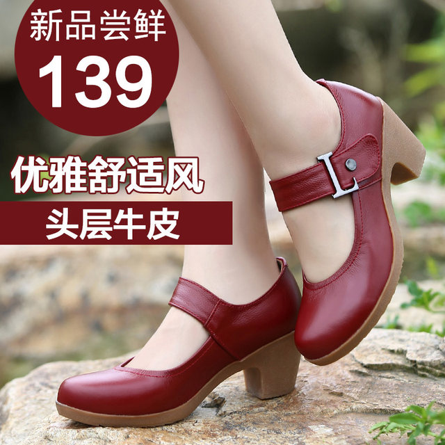 Darling baby cowhide thick heel shoes women's tendon sole leather shoes mid-heel round toe shallow mouth dance shoes comfortable mother shoes
