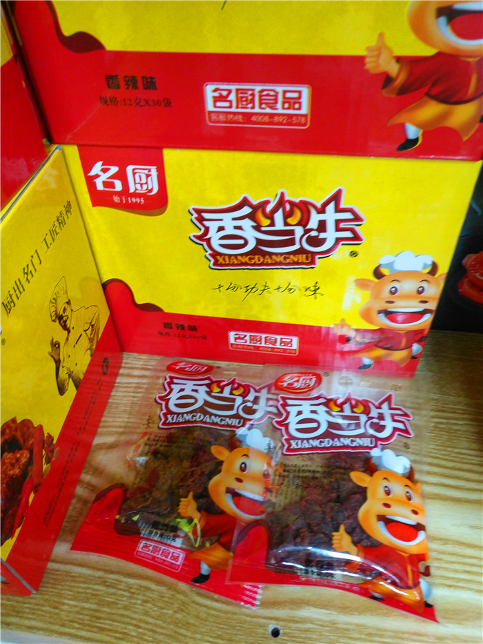 Chefs' aromas when beef dry savory spicy notes small bags with pork dried pork strips of pork dried pork strips 12g * 30 bagged