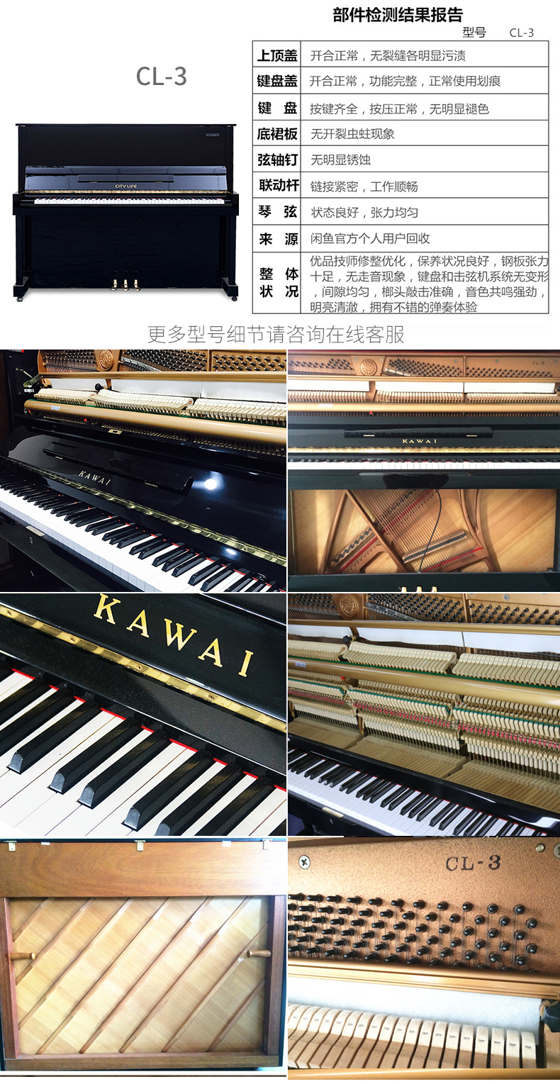 [Nhạc cụ tuyệt vời] sử dụng đàn piano CL KAWAI CL dạy đàn piano thẳng đứng - dương cầm yamaha b1