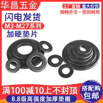  Special offer High-strength black grade 8 flat pad gasket thickened gasket Blackened thin gasket meson M3-M27