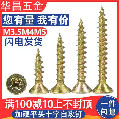 High strength cross countersunk head self-tapping screw Drywall nail plus hard flat head wood screw Fibreboard nail m3 5m4m5