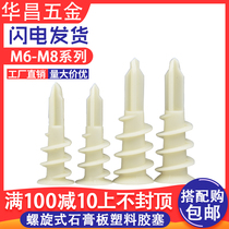 Plastic expansion pipe plasterboard expansion screw nylon expansion pipe spiral type pipe wall plug screw anchor bolt M6M8