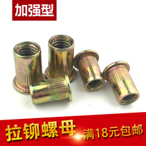 Flat head pull riveting nut cylindrical riveting column vertical stripe pull cap riveting nut iron color zinc pressure riveting column M3M4M5M6M8M10