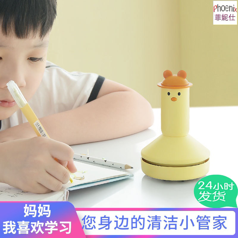 Desktop Vacuum Cleaner Student Pencil Eraser Vacuum Cleaner Chip Machine Charging Mini Little Duck Cleaner