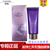 Danmei Huoquan hydrating massage cream