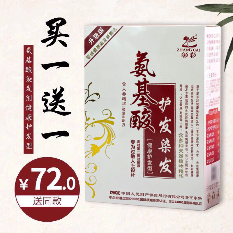 Flattery Plant Amino Acids No Allergy Hair Cream Hair Cream Hair Cream Antiallergic hair cream Hair Cream 