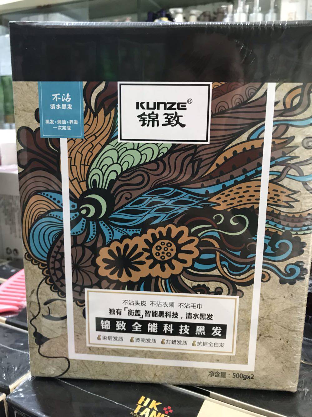 Wholesale hair dye cream Jinzhi Almighty technology black hair cream natural black dye cream hair dye does not touch the scalp clear water cover white