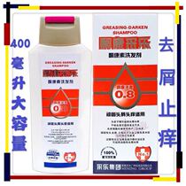 Ketoconcaile anti-dandruff anti-itching shampoo Ketoconsu shampoo withered yellow hair broken split split repair shampoo