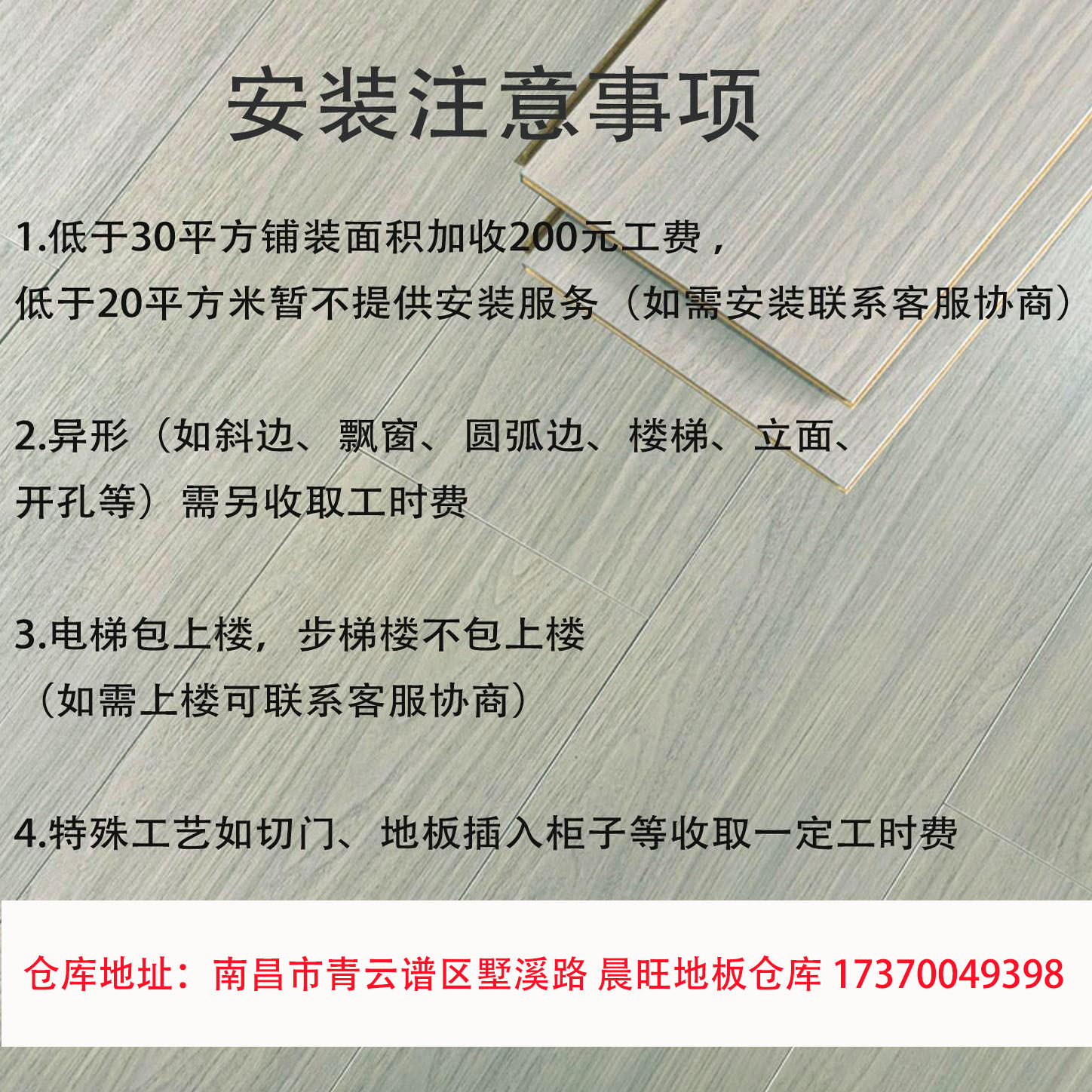 强化地板品牌:宝藏地板指南,搞钱必看!-地板品牌-淘宝百科网