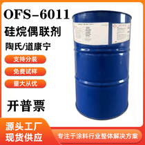 American Dow Corning silane coupling agent OFS-6011 chemical reagent 99 5 purity analytical purity improves adhesion
