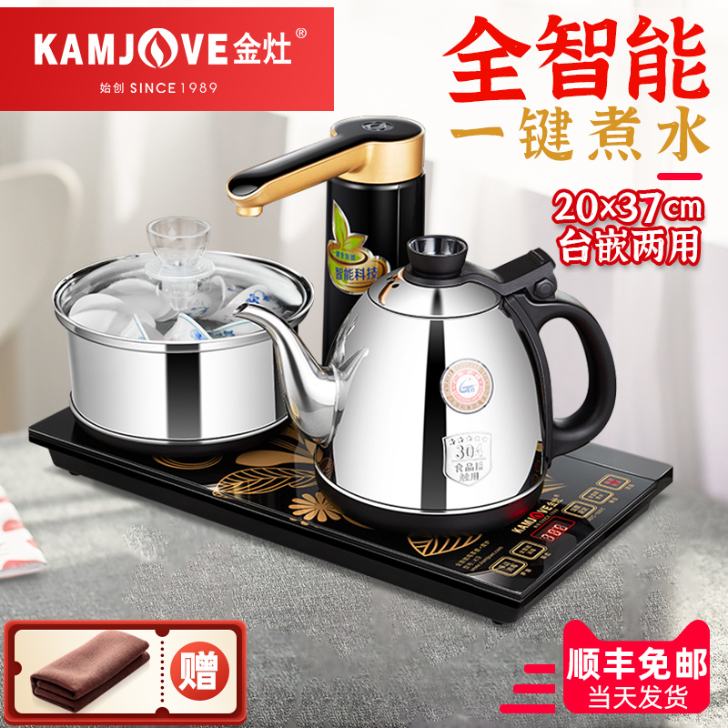 Jinzao K9 fully automatic water heating electric kettle heat preservation household smart tea set special induction cooker for tea making