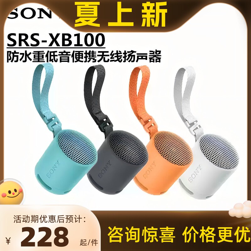 Sony Srs-Xb100 Wireless Bluetooth Speaker Heavy Bass Portable Waterproof Outdoor Mini Speaker