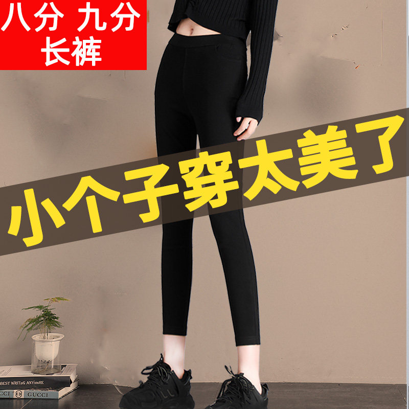 Black inner lap pants female outside wearing spring autumn and winter plus suede thin section 80% small taller size pencil magic smoke pipe pants