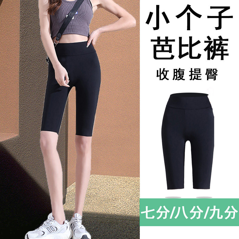 Shark Shorts 50% Inner Lap Pants Woman Summer Slim Fit Outside to wear Barbie Belly Lift Hip Pants Yoga Riding Pants