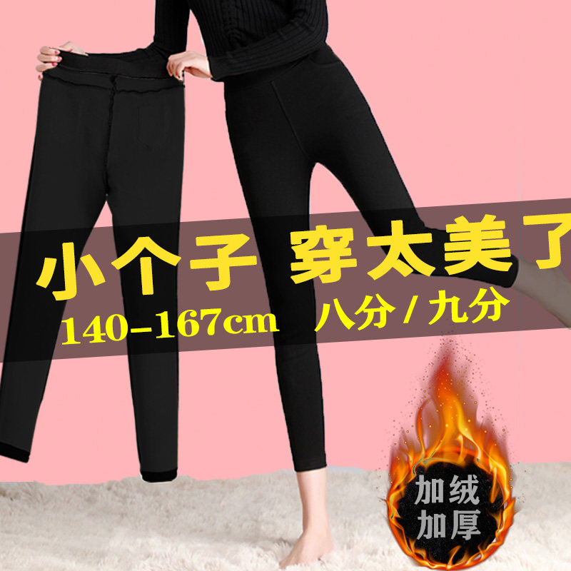 Gush inner lap pants woman autumn winter outside wearing high waist pencil small feet plus thick slim fit 80% small black pants