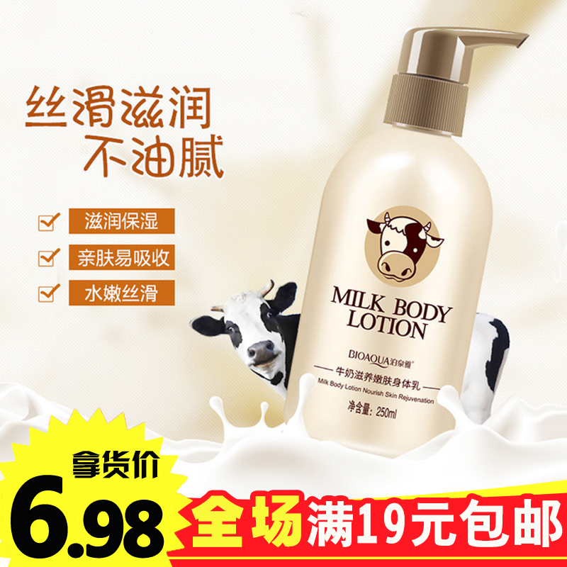 Milk Body Lotion for men and women Body Moisturizing Moisturizing Refreshing and Moisturizing Body Perfume to Chicken Skin Emollient Cream