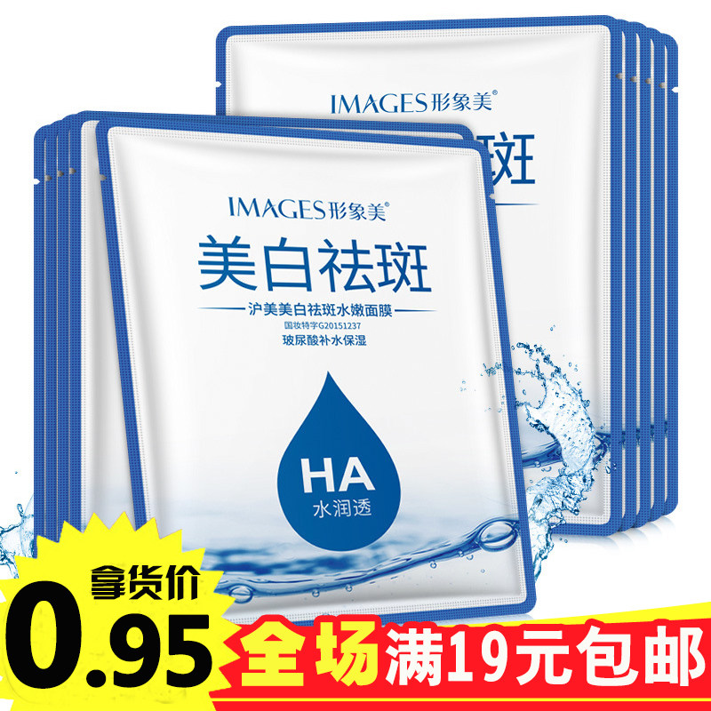 Image beautiful glyceric acid silk mask replenishment and shrinkling pores whitening anti-wrinkle and anti-wrinkle to the yellow lady