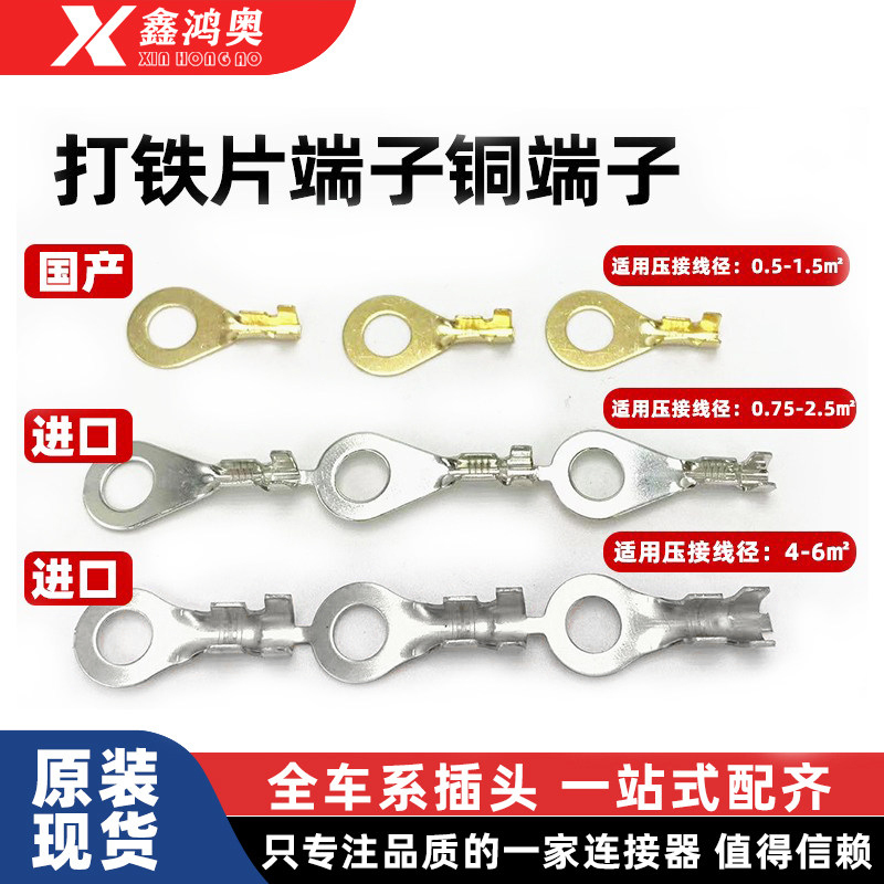 Suitable for 6mm Metal Sheet Terminals, Copper Terminals, Grounding Terminals, Circular Terminals, Modification of Original Factory Units: Piece Suitable for 6mm Metal Sheet Terminals, Copper Terminals, Grounding Terminals, Circular Terminals, Modification of Original Factory Units: Piece