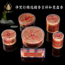 Pure Fan Line India Laoshan Sandalwood incense Natural Johor Bahru Sandalwood incense Auspicious Buddha incense God of wealth incense Tower incense