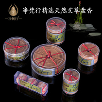 Pure Fan line Wormwood wormwood leaf plate incense Sandalwood plate incense Natural Johor Bahru Sandalwood plate incense Auspicious Buddha incense God of wealth incense