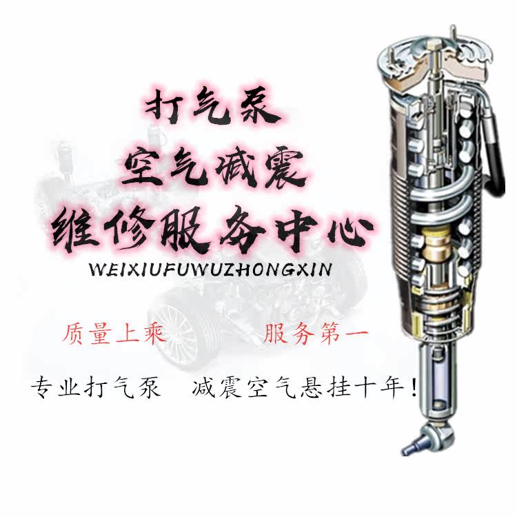 空气减震打气泵专业维修源头工厂