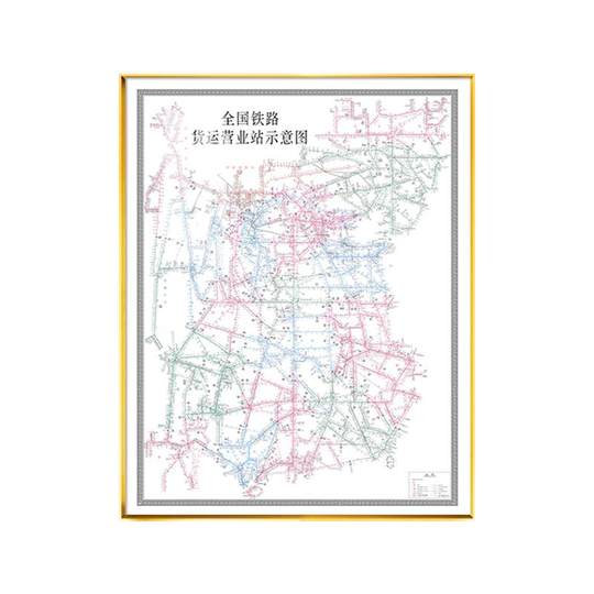 2025全国铁路货运营业站示意图带框交通地图挂画办公室墙面装饰画
