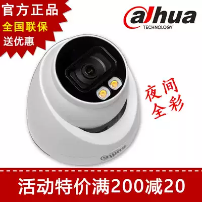 Dahua 2 million White Night full color webcam DH-IPC-HDW2233T-A-LED support POE