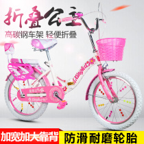 Folding childrens bicycle 6-7-8-9-10-15 years old primary school student 20 inch bicycle girl Princess bicycle