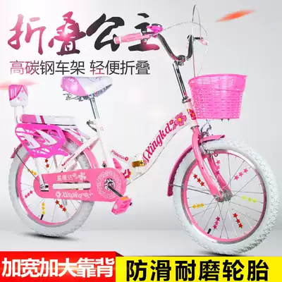 Folding children's bicycle 6-7-8-9-10-15 years old primary school student 20 inch bicycle girl Princess bicycle