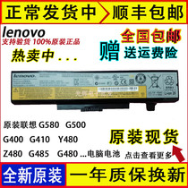 Original Lenovo G480 G500 G400 G410 Y480 Z480G485 G580 Laptop battery