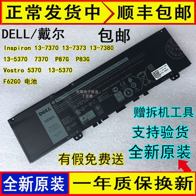 Original Dell' Inspiron 13-7370 13-7370 7373 7380 7380 5370Vostro 5370 Battery F62G0