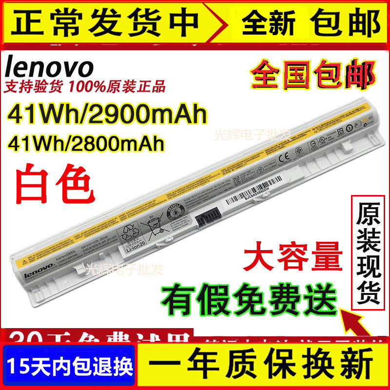 Original dress Lenovo white Lenovo G40 G50-30M 70 70M 70M 75M 75M 80 70A 70A battery