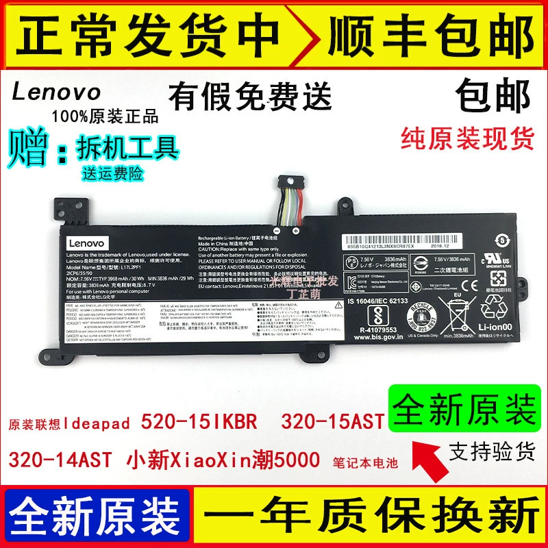 Lenovo ban đầu Ideapad320-14AST pin nhỏ 5000 máy tính hợp thời trang L16L2PB3 L16S2PB2 - Phụ kiện máy tính xách tay