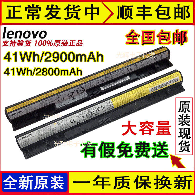 Original dress G405S G405S G410S G500S Z505 Z501 Z501 new V1000 computer battery