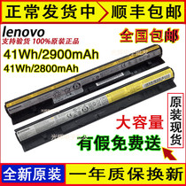 Original Lenovo G405S G410S G500S N410 Z505 Z501 Small new V1000 computer battery