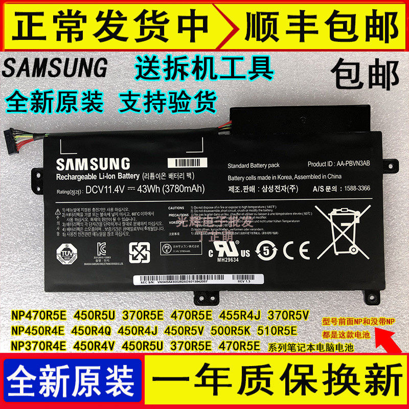 Original fit Samsung NP470R5E 450R5U 450R5U 470R5E 455R4J 370R5V 370R5V computer battery