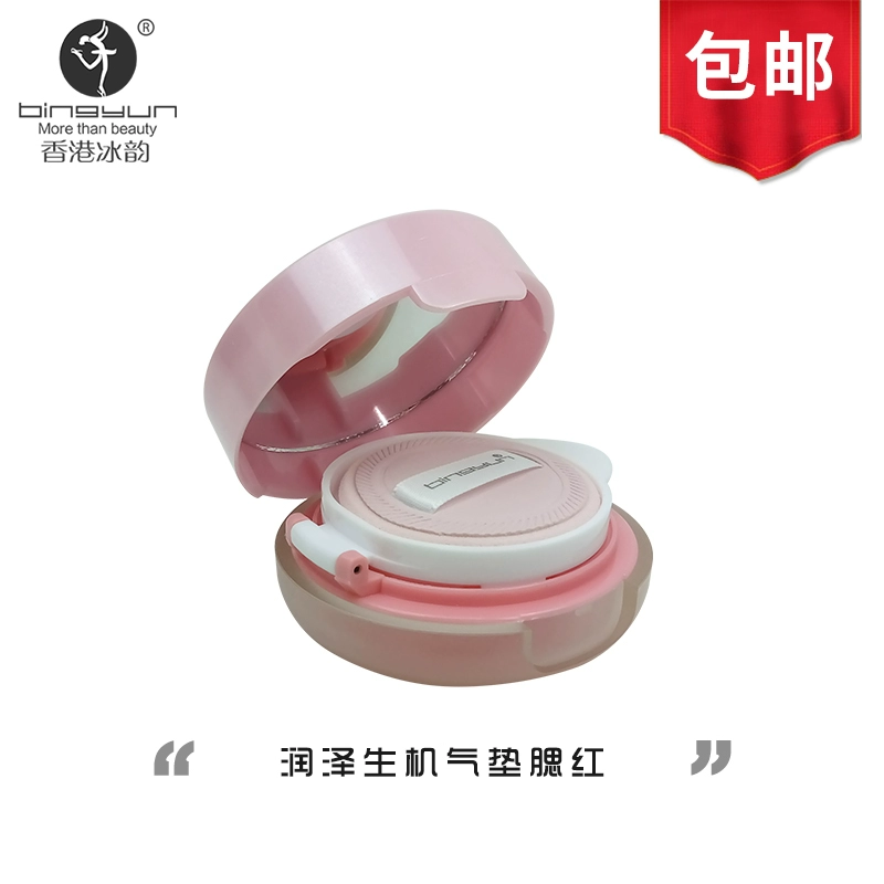 Phấn má hồng trang điểm màu cam nude chính hãng phấn nước dưỡng ẩm cho da mặt hồng k - Blush / Cochineal