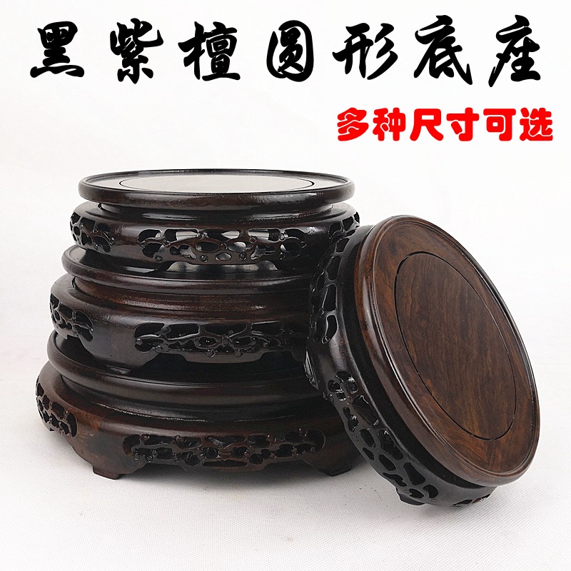Red Wood Round Purple Sand Teapot Wood Base Flower vase Jade Fish Tank Chided Head Pendulum with base solid wood Wooden Care