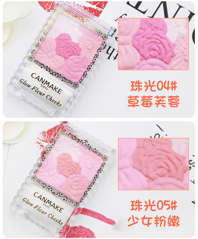 Nhật Bản Jingtian CANMAKE năm màu hoa * đính cườm ngọc trai má hồng mờ sửa chữa năng lực bột bóng cao phấn má hồng dạng kem