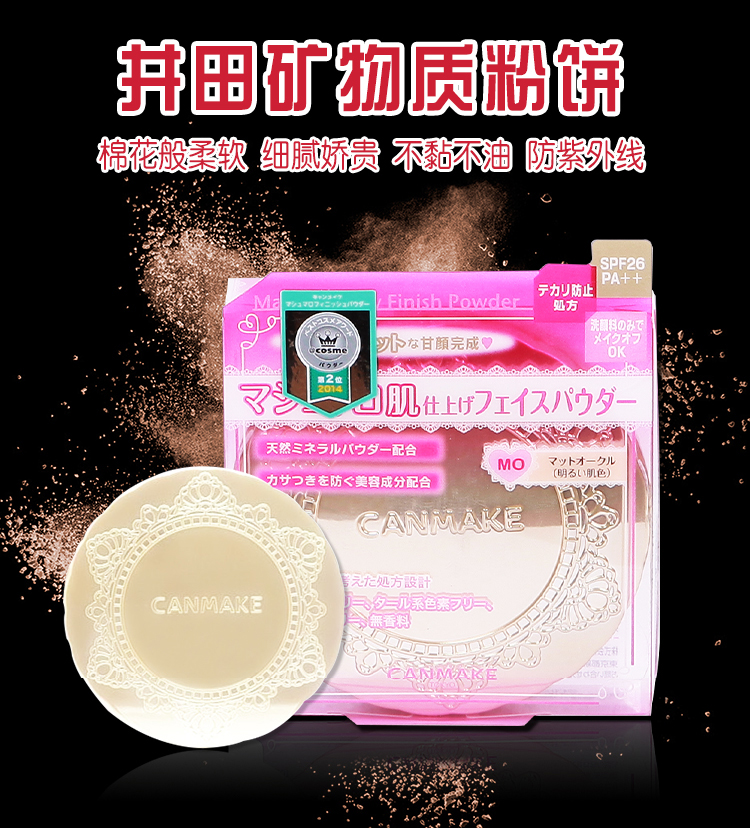 Nhật Bản Canmake / Marshmallow Powder Cake Kem chống nắng Makeup Powder Cake Oil Control Kem dưỡng ẩm che khuyết điểm phấn phủ ngọc trai