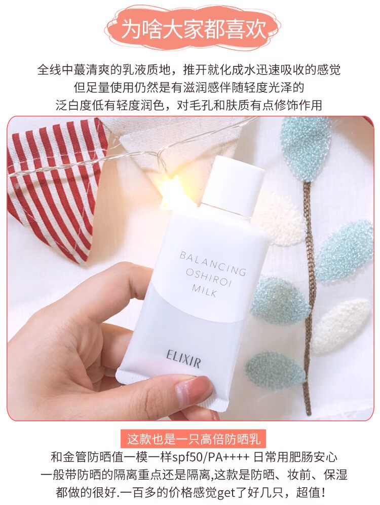 Nhật Bản ELIXIR cân bằng nước kem dưỡng da kem dưỡng da hàng ngày bao gồm lỗ chân lông sữa chống nắng skin aqua