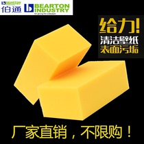 Veyron sticker wallpaper tool Sponge sticker wallpaper special car wash sponge High density car wash sponge block