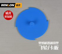 Veyron wallpaper gluing machine 50 70 cm brush glue gluing machine card board Wallpaper gluing machine card board accessories