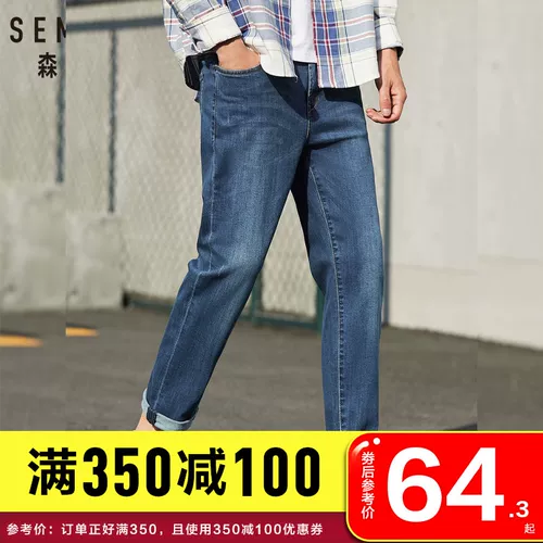 Semir, демисезонные зимние джинсы, приталенные мужские штаны, свободный крой