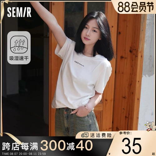 Semir, базовая летняя антибактериальная футболка с коротким рукавом