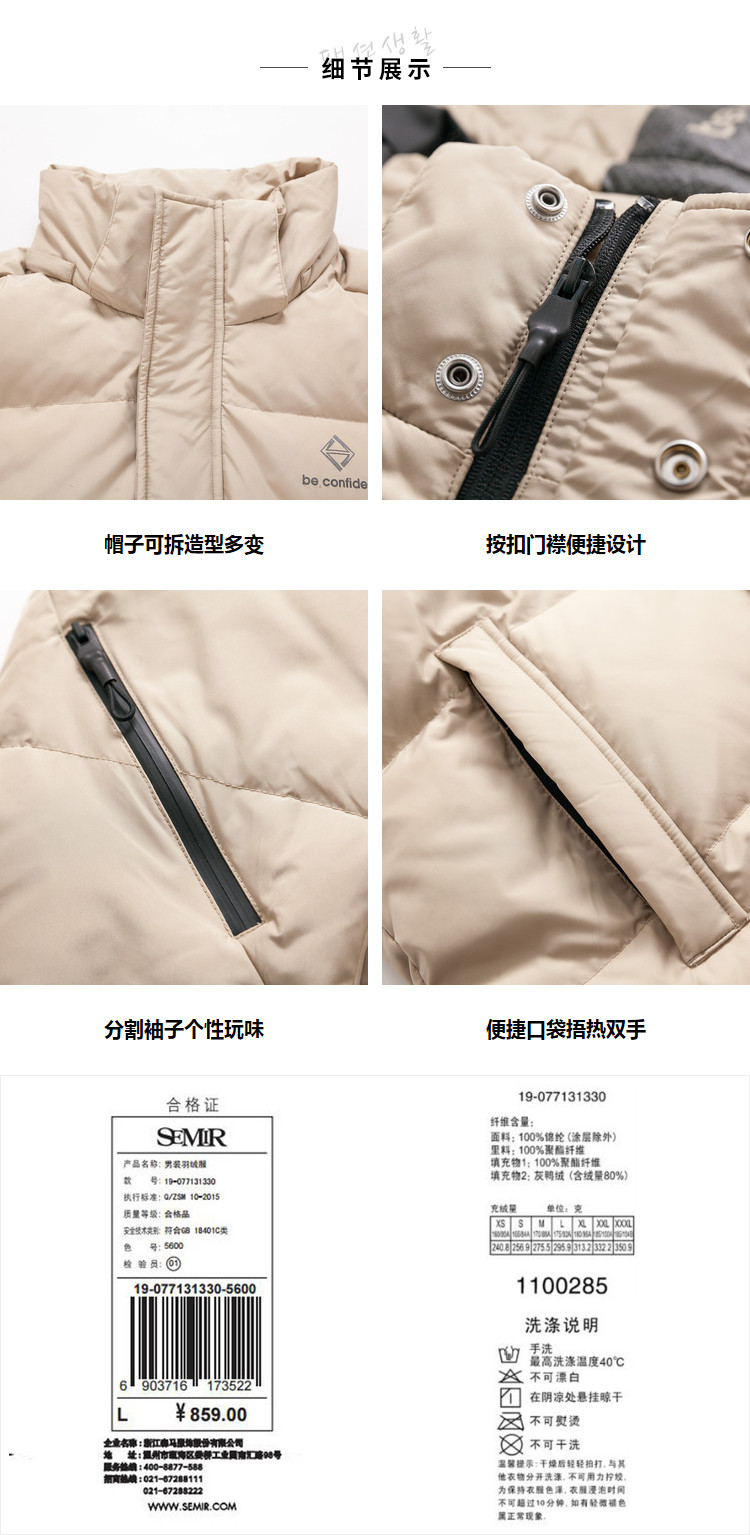 Blouson homme SEMIR   - Ref 3121409 Image 23