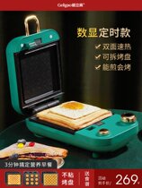Glico sandwich home multi-functional net red lazy breakfast machine double-sided timing light food machine waffle artifact